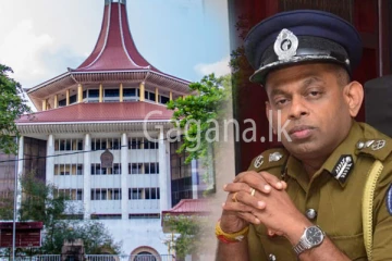 පොලිස්පති දේශබන්දුට විශේෂ ශ්‍රේෂ්ඨාධිකරණ නියෝගයක්.