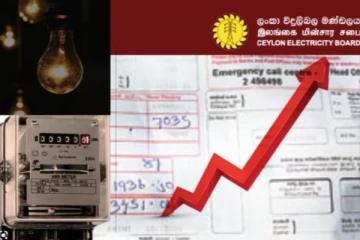 විදුලි බිල යලිත් ඉහලට..! - බලශක්ති ඇමතිගෙන් විශේෂ ප්‍රකාශයක්..