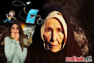 100 சதவீதம் உண்மையாகிவிட்டதே... பாபா வங்காவின் துல்லிமான கணிப்பு!