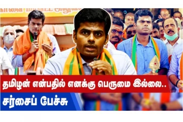 தமிழன் என்பதில் எனக்கு பெருமை இல்லை... சர்ச்சைப் பேச்சு