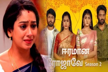 ஈரமான ரோஜாவே 2 சீரியலை விட்டு விலக போகிறாரா ப்ரியா?