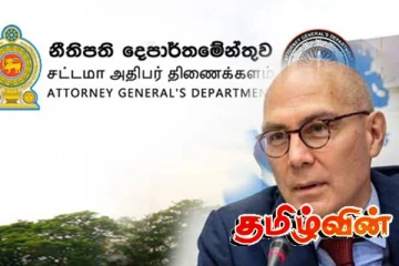 இலங்கை குறித்து ஐக்கிய நாடுகளின் ஆணையாளர் முன்வைத்த விமர்சனம்: பதிலுக்கு தயாராகும் சட்டமா அதிபர்