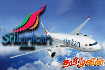 ஸ்ரீலங்கன் ஏர்லைன்ஸின் விமானப் பணிப்பெண்களுக்கான ஆட்சேர்ப்பு