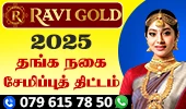 Ravi Gold