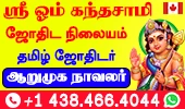 Sri Om Kandasamy Jothida Nilayam