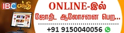 IBC Bakthi Astrology Advert