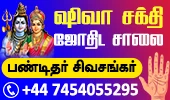 Shiva Shakthi Astrology