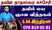 Thavil Viththuvaan