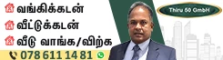Thiru 50 GmbH