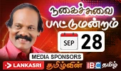 Nagaisuvai Paatumandram