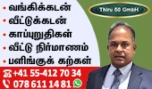 Thiru 50
