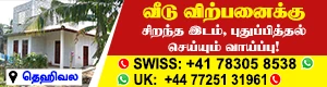 New Prime Property - Dehiwala