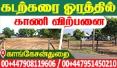 Land Sale Kankesanthurai
