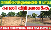 Land Sale Kankesanthurai