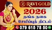 Ravi Gold