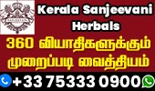 Kerala Sanjeevani Herbals