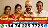 EQ Marriage Service 2025