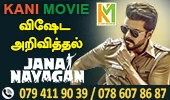Kani Movie - Jananayagan
