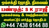 Om Sakthi Astrology Centre