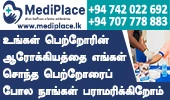 Medi Place - Lankasri