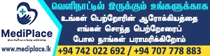 Medi Place - IBC Tamil
