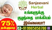 Sanjeevani Herbal