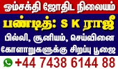 Om Sakthi Astrology Centre