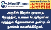 Medi Place - Lankasri