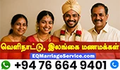 EQ Marriage Service 2026
