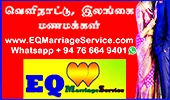 EQ Marriage Service 2026