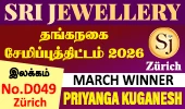 SRI Jewellery