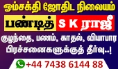 Om Sakthi Astrology Centre