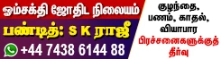 Om Sakthi Astrology Centre