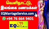 EQ Marriage Service 2026