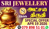 SRI Jewellery