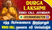 Durga Lakshmi Video Call Jothidam
