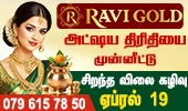 Ravi Gold