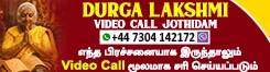 Durga Lakshmi Video Call Jothidam