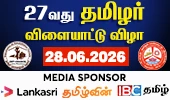 ORT France - 27th Tamizhar Vizhaiyattu Vizha