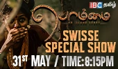 Bommai Movie - Swiss special Screening