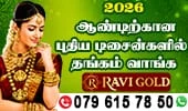 Ravi Gold
