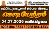 Enfield Naagapooshani Ambaal Temple 2026