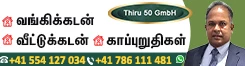 Thiru 50