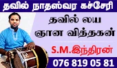 Thavil Viththuvaan