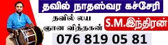 Thavil Viththuvaan