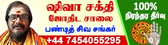 Shiva Shakthi Astrology