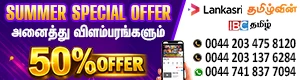 Lankasri Summer Special Offer