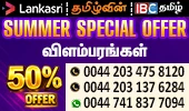 Lankasri Summer Special Offer