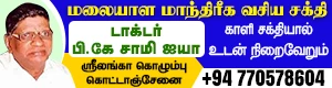 Sri Durga Devi Devasthanam
