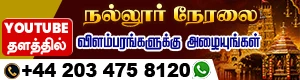Nallur Festival 2026 - Lankasri Promotion